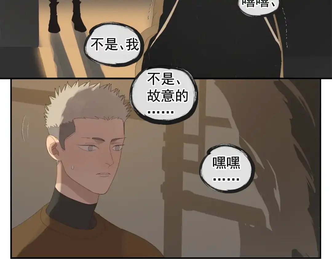 《祈求魔主的方式》第56话 求证前要动脑 第22页