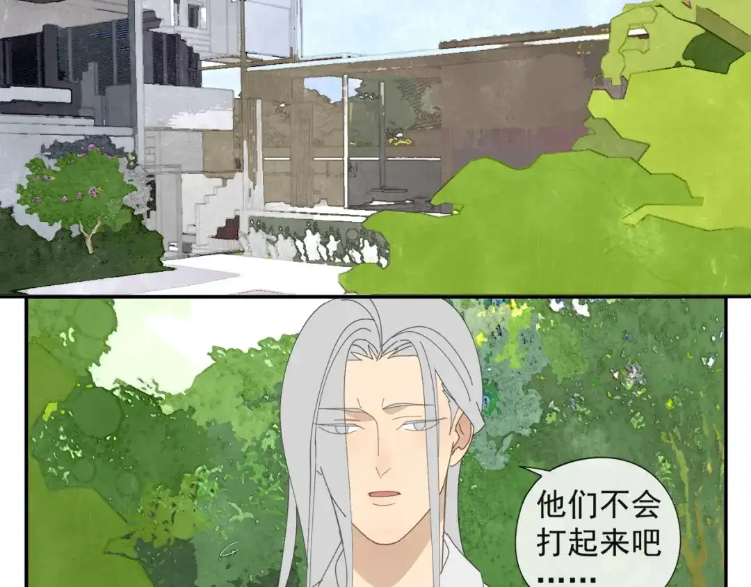 《祈求魔主的方式》第56话 求证前要动脑 第53页