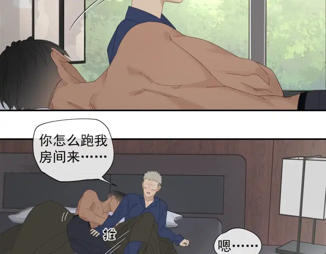 《祈求魔主的方式》第57话 谁欺负你了 第69页