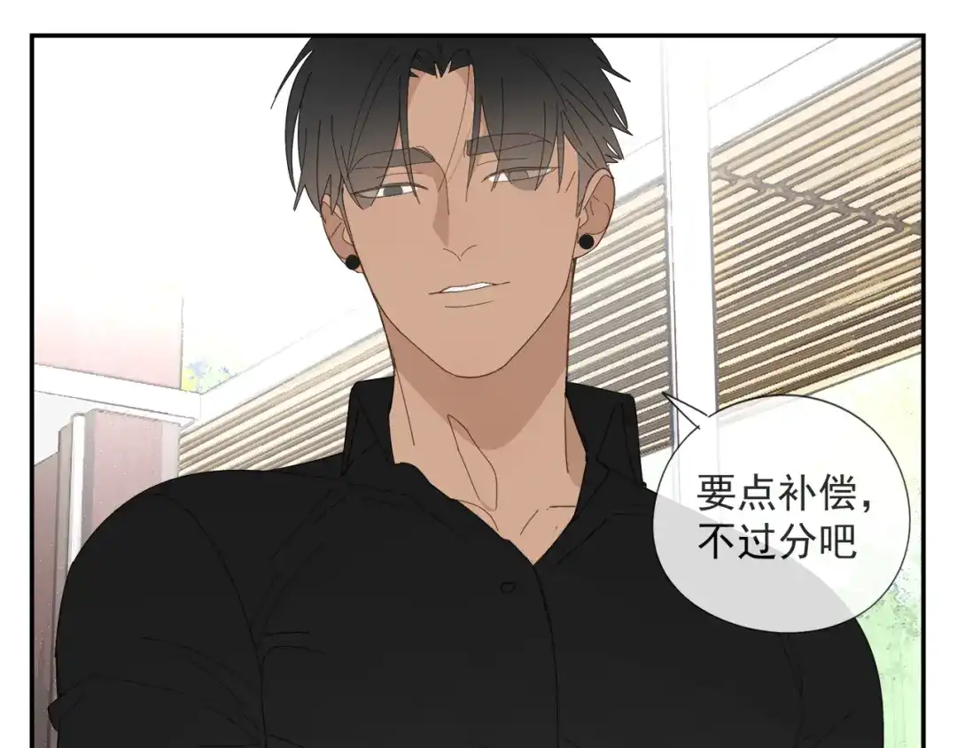 《祈求魔主的方式》第57话 谁欺负你了 第56页