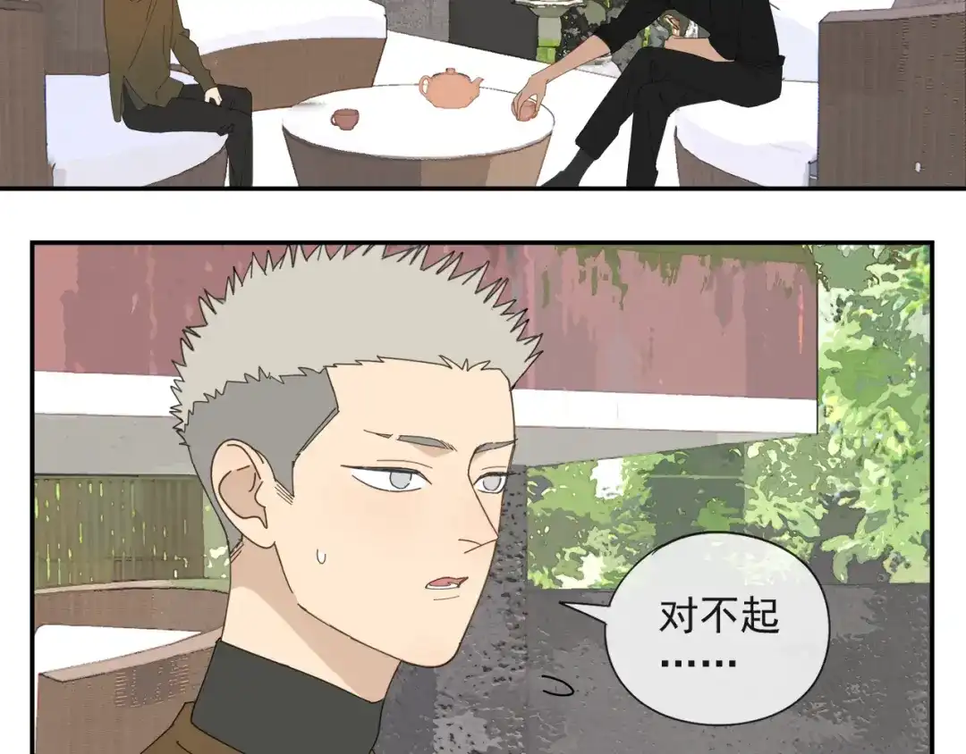 《祈求魔主的方式》第57话 谁欺负你了 第18页