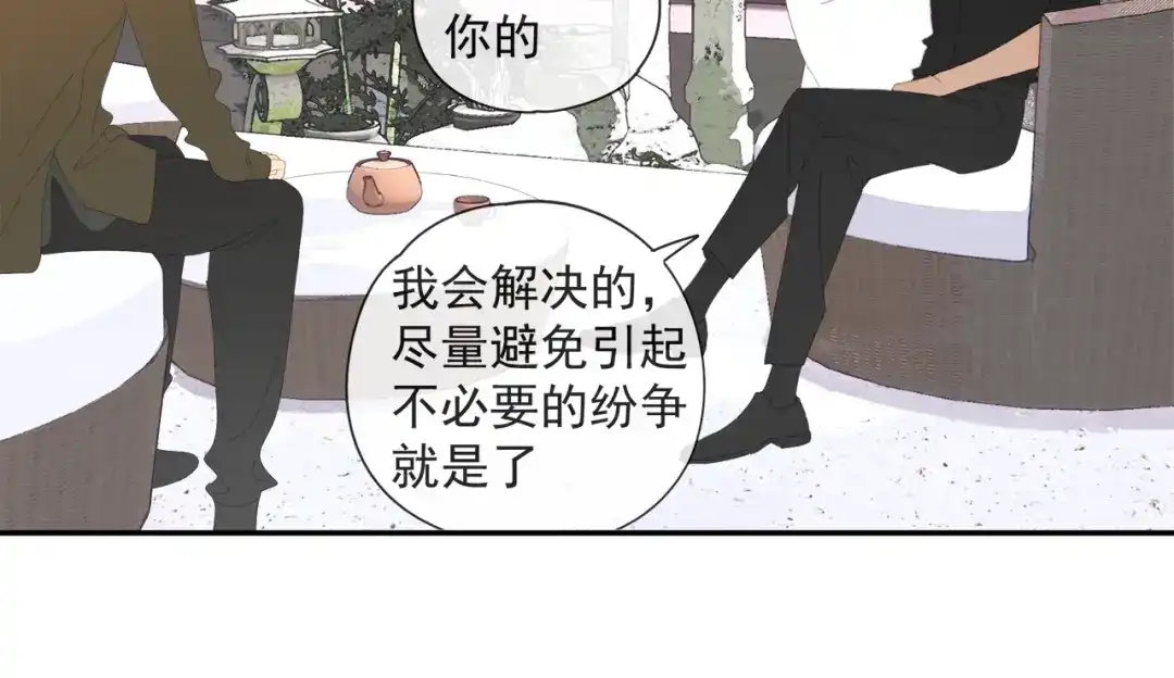 《祈求魔主的方式》第57话 谁欺负你了 第51页