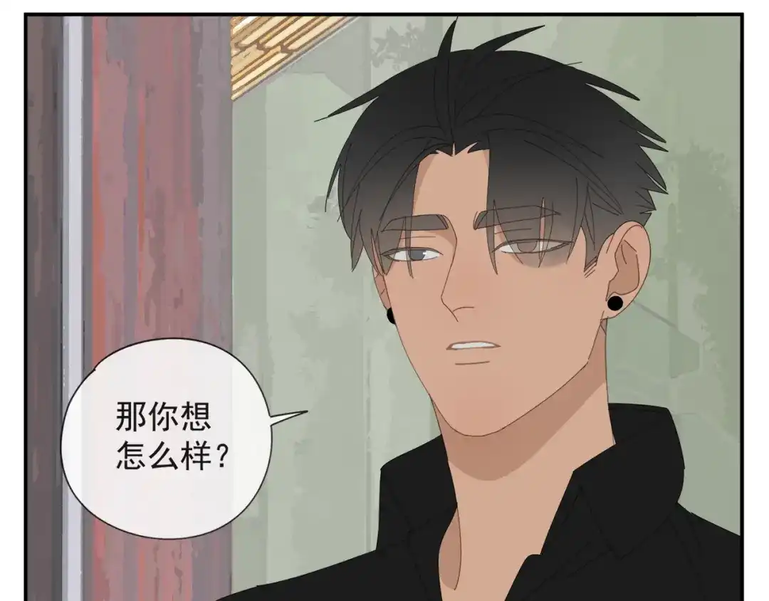 《祈求魔主的方式》第57话 谁欺负你了 第33页