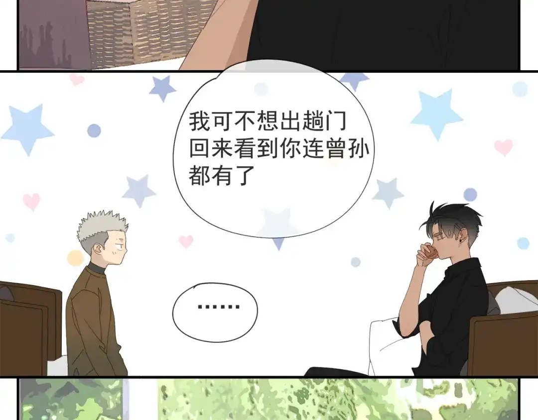 《祈求魔主的方式》第57话 谁欺负你了 第8页
