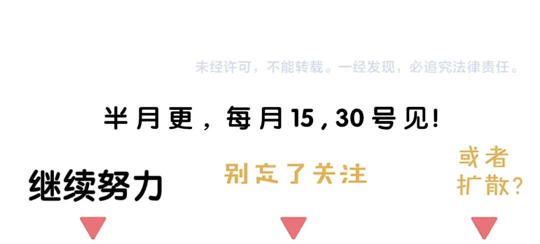 《祈求魔主的方式》第57话 谁欺负你了 第77页