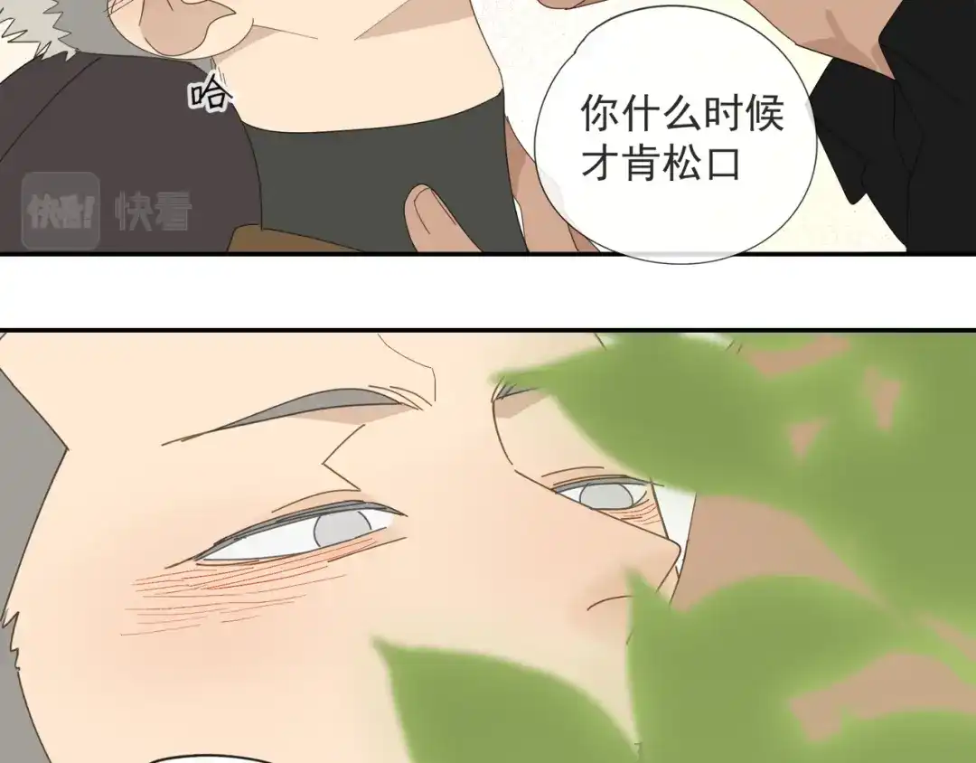 《祈求魔主的方式》第57话 谁欺负你了 第62页