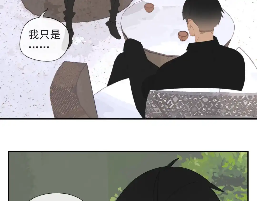 《祈求魔主的方式》第57话 谁欺负你了 第26页