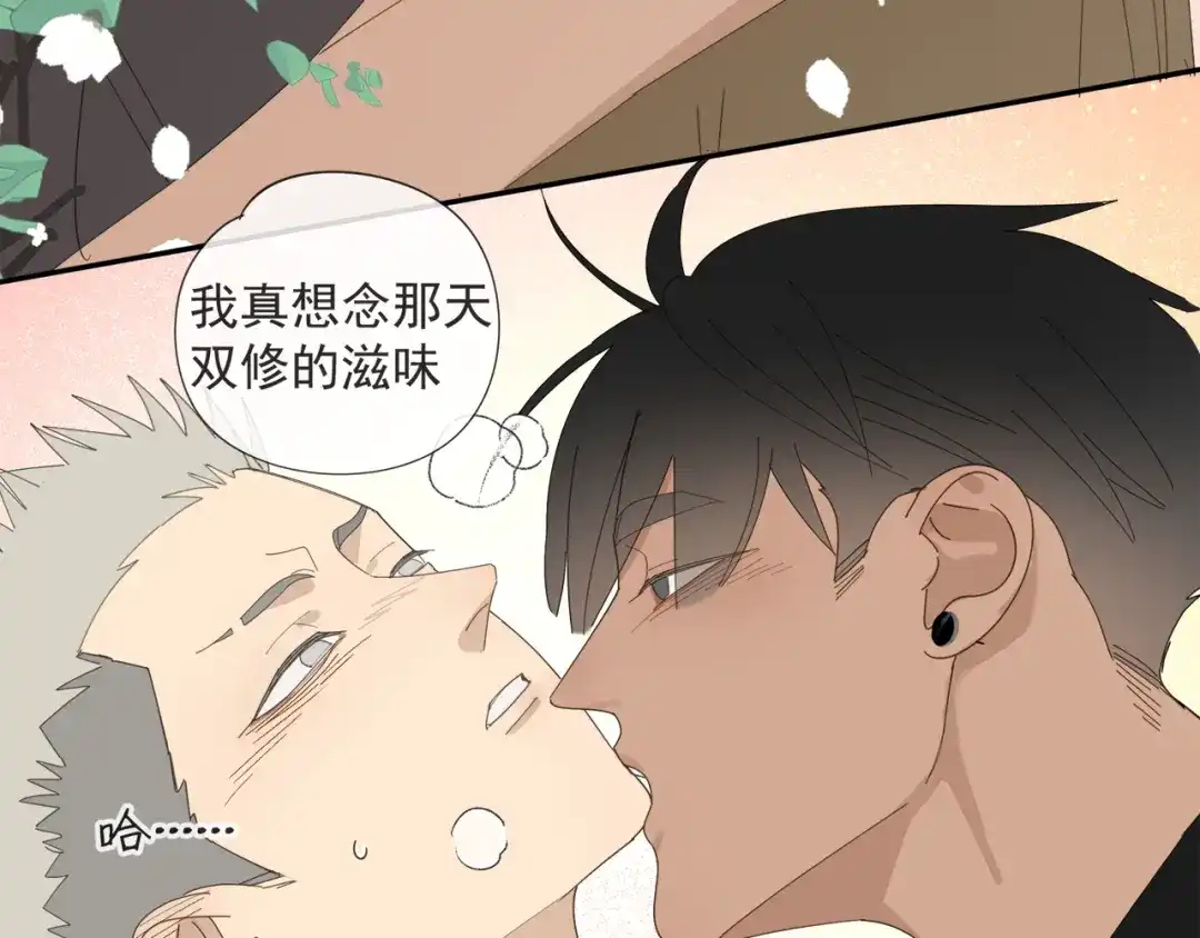 《祈求魔主的方式》第57话 谁欺负你了 第61页