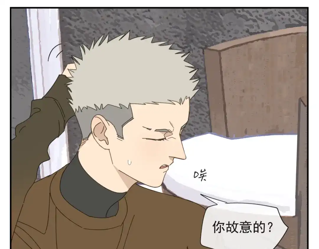 《祈求魔主的方式》第57话 谁欺负你了 第21页
