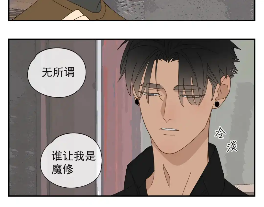 《祈求魔主的方式》第57话 谁欺负你了 第19页