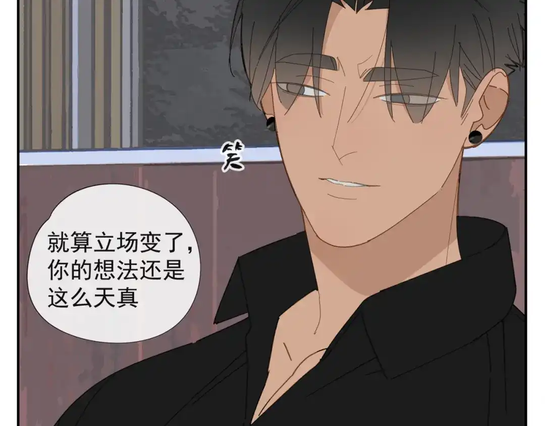《祈求魔主的方式》第57话 谁欺负你了 第40页