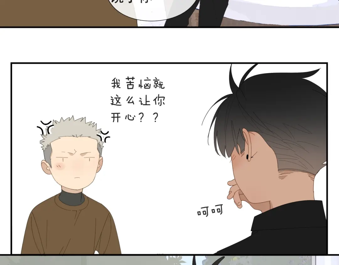 《祈求魔主的方式》第57话 谁欺负你了 第42页