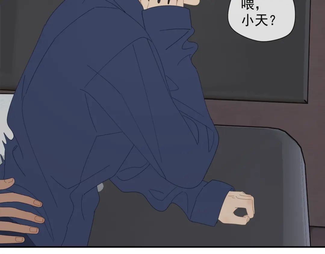 《祈求魔主的方式》第57话 谁欺负你了 第71页