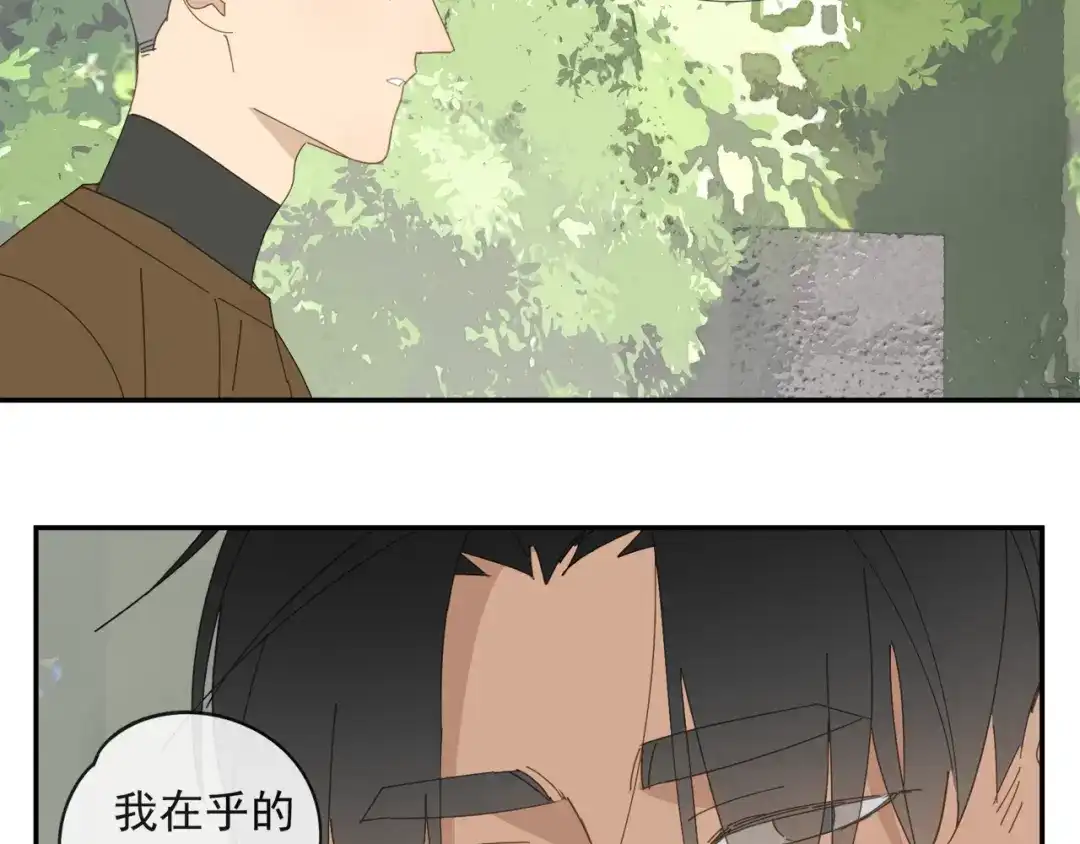 《祈求魔主的方式》第57话 谁欺负你了 第48页