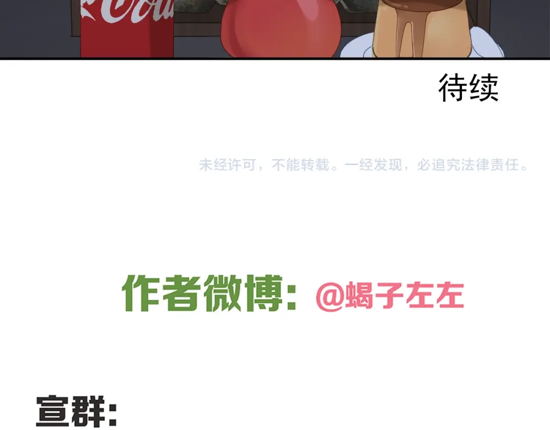 《祈求魔主的方式》第58话 家人（一） 第64页
