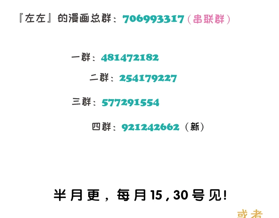 《祈求魔主的方式》第58话 家人（一） 第65页
