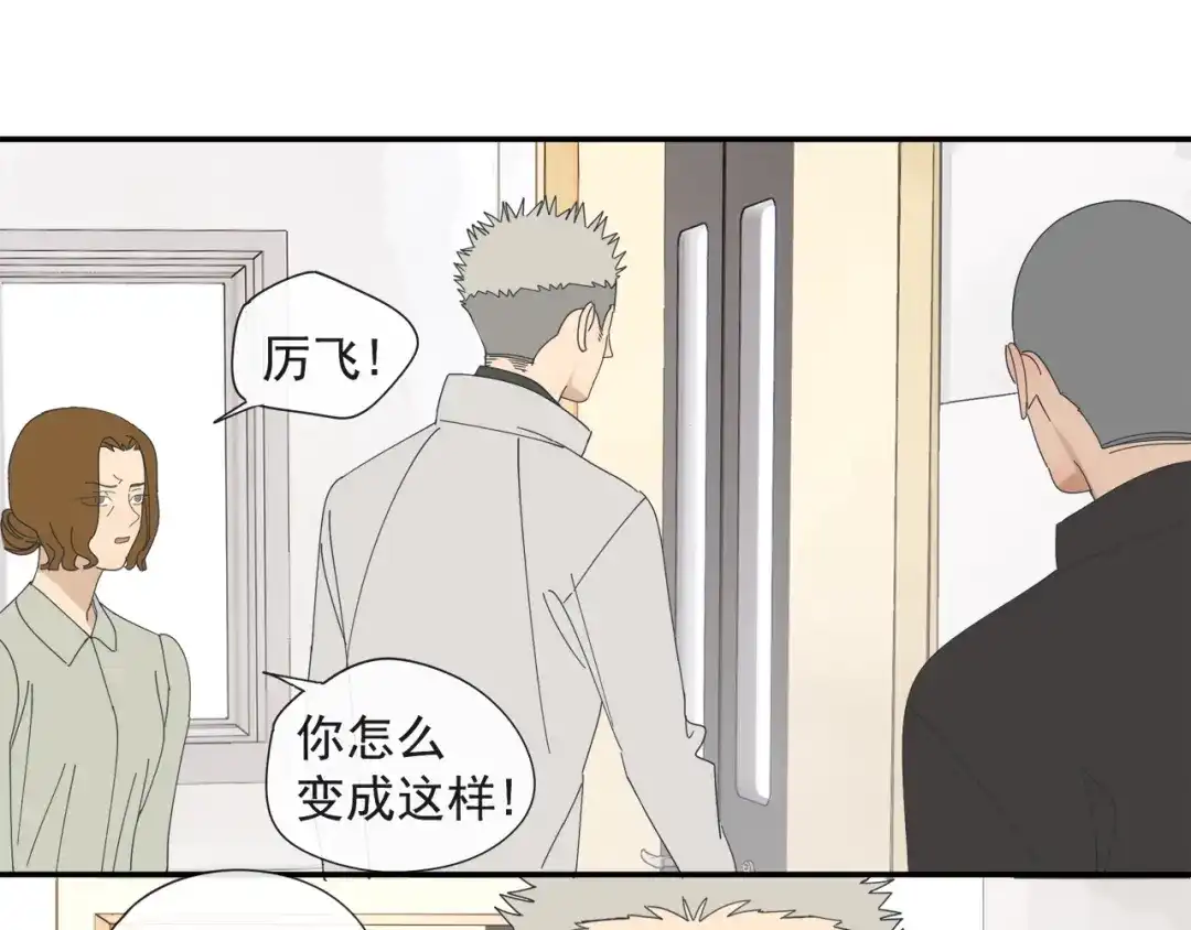 《祈求魔主的方式》第58话 家人（一） 第20页