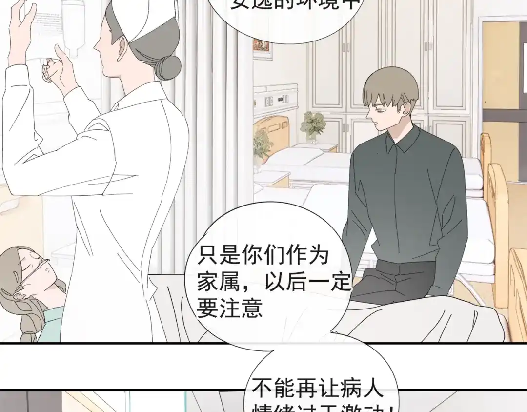 《祈求魔主的方式》第58话 家人（一） 第33页