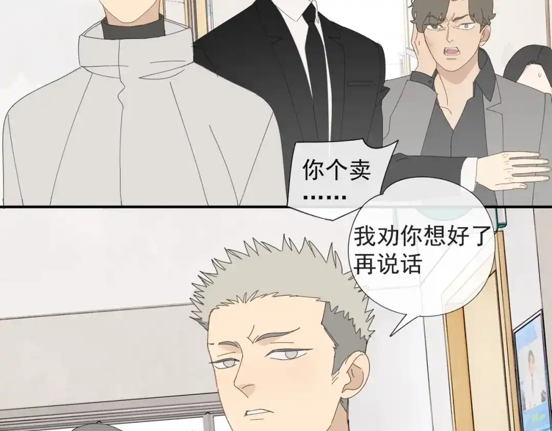 《祈求魔主的方式》第58话 家人（一） 第17页