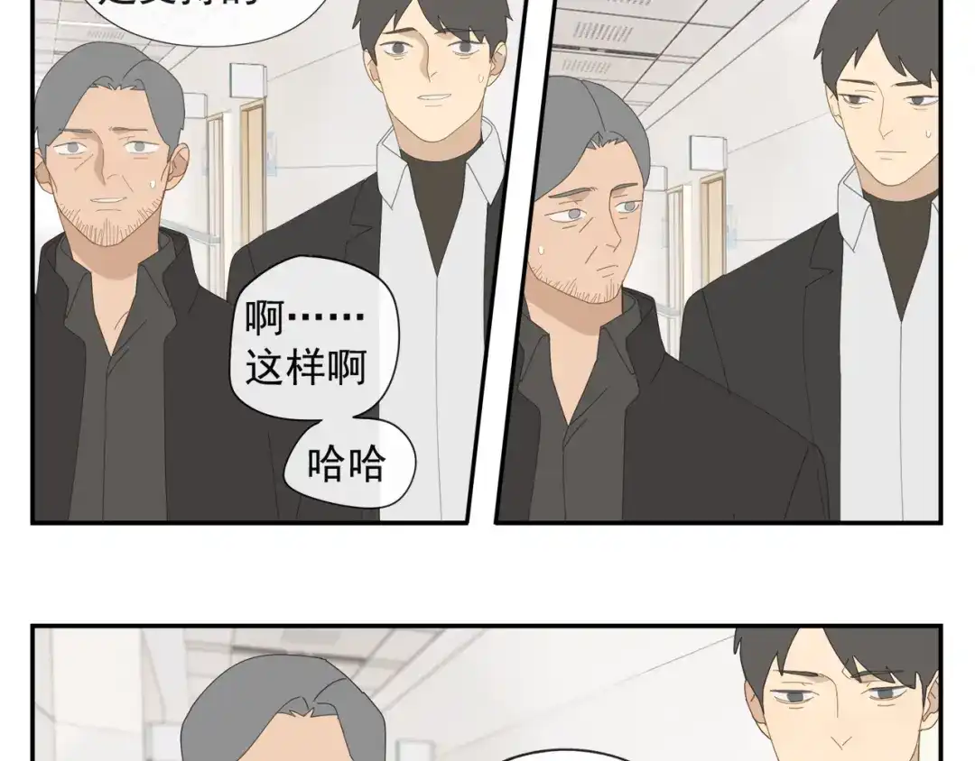 《祈求魔主的方式》第58话 家人（一） 第40页
