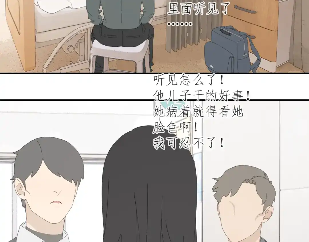 《祈求魔主的方式》第58话 家人（一） 第8页