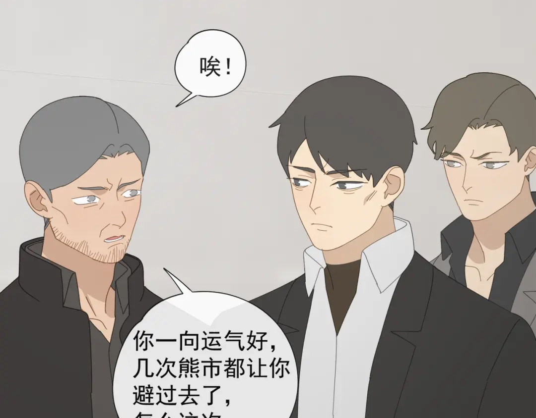 《祈求魔主的方式》第58话 家人（一） 第57页
