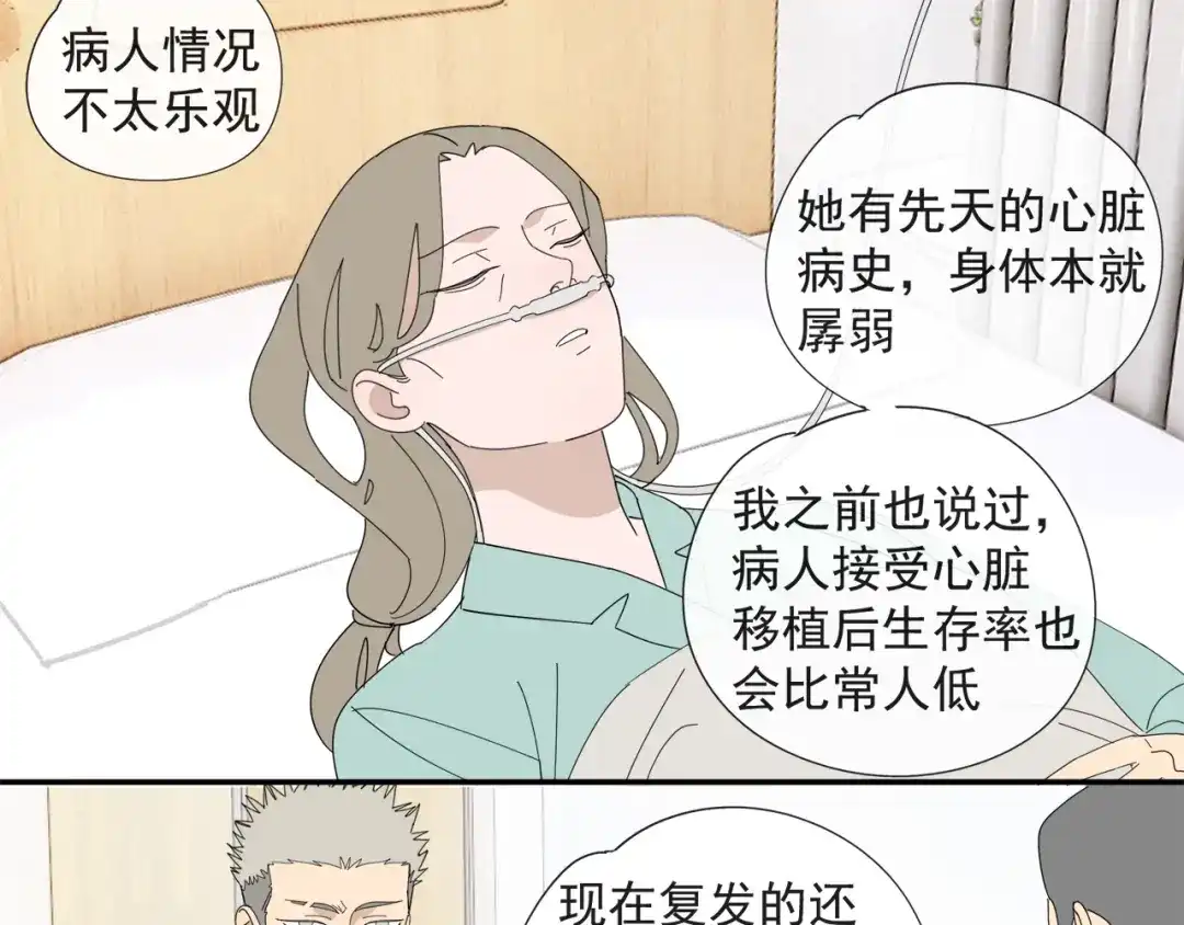 《祈求魔主的方式》第58话 家人（一） 第31页