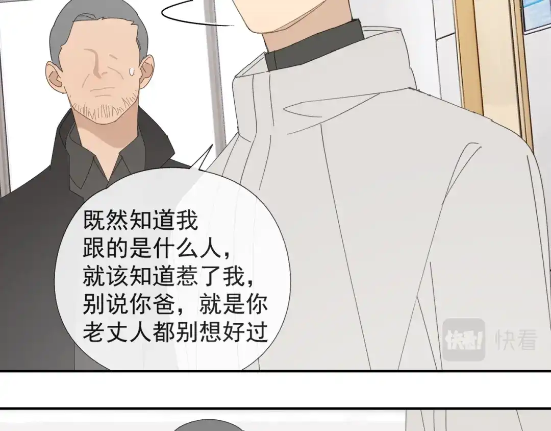 《祈求魔主的方式》第58话 家人（一） 第18页