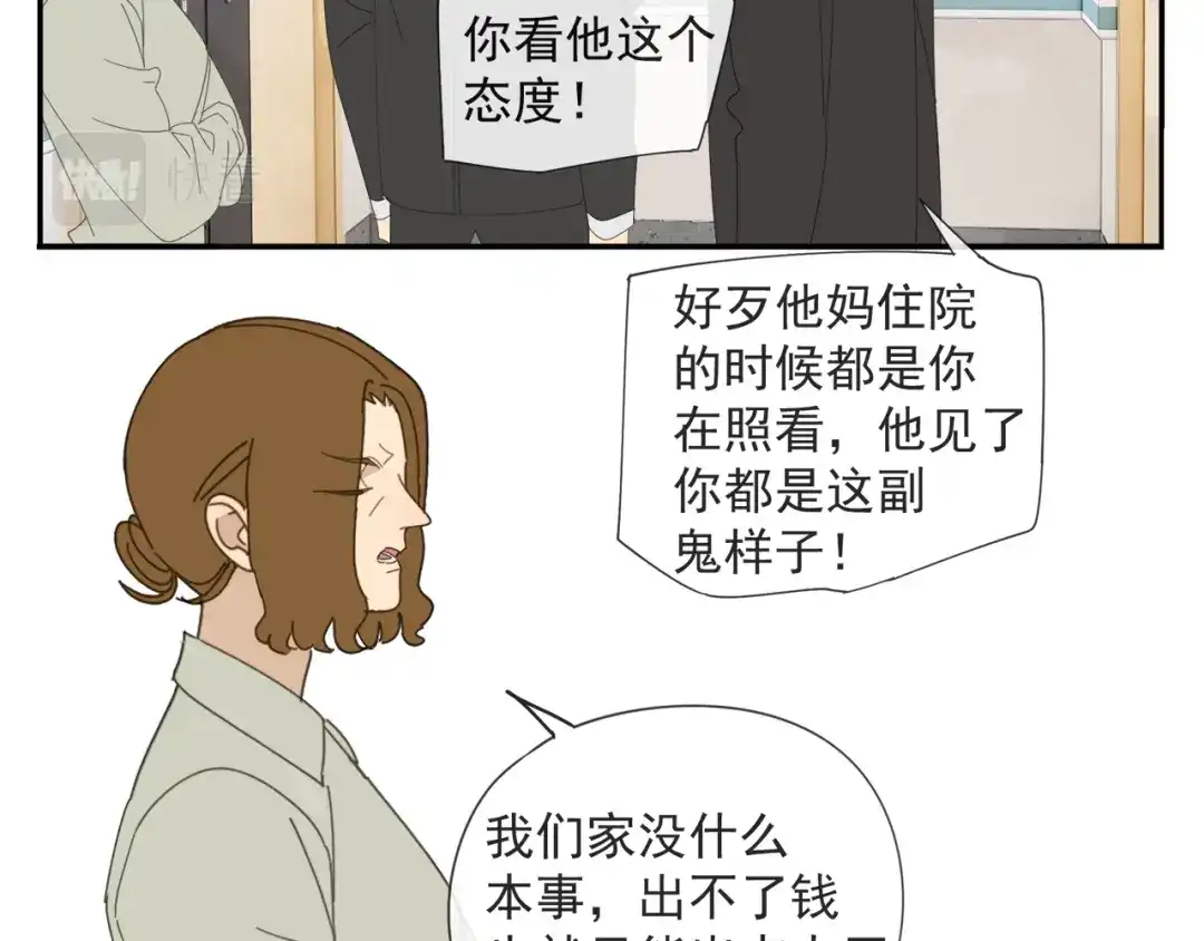 《祈求魔主的方式》第58话 家人（一） 第51页