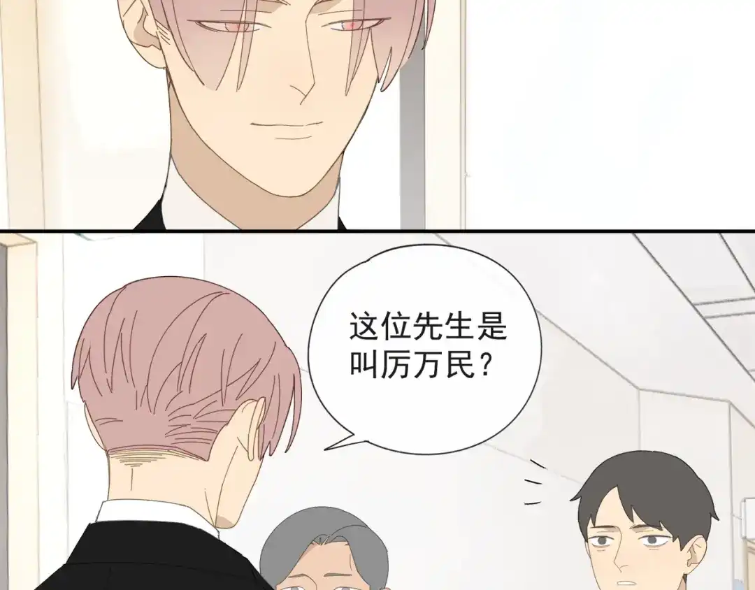 《祈求魔主的方式》第58话 家人（一） 第42页