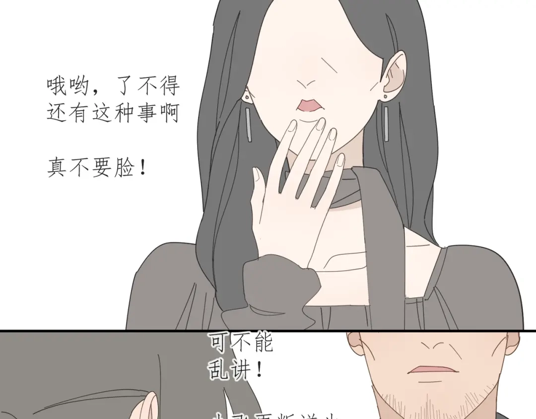 《祈求魔主的方式》第58话 家人（一） 第4页