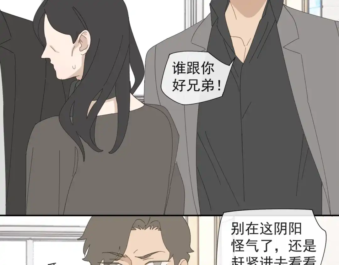 《祈求魔主的方式》第58话 家人（一） 第14页