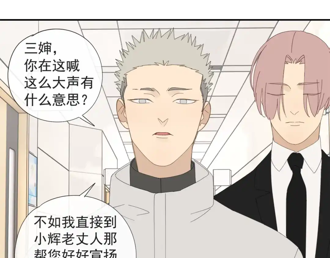 《祈求魔主的方式》第58话 家人（一） 第12页