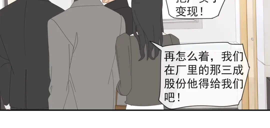 《祈求魔主的方式》第58话 家人（一） 第56页