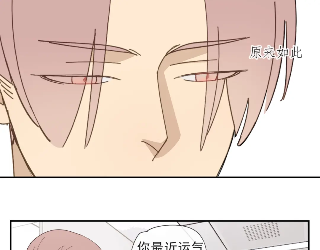 《祈求魔主的方式》第58话 家人（一） 第45页
