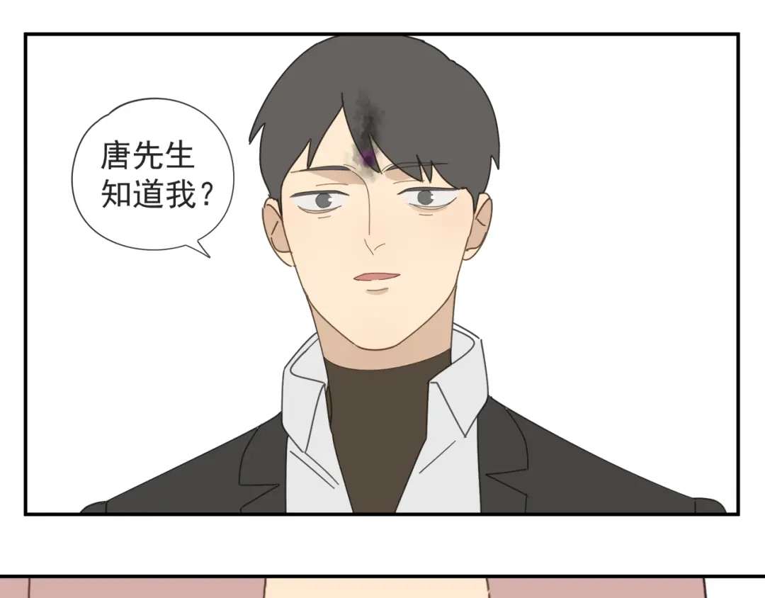 《祈求魔主的方式》第58话 家人（一） 第44页