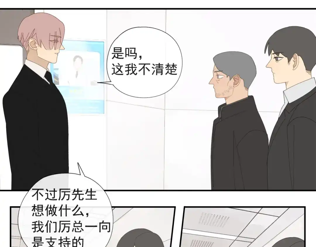 《祈求魔主的方式》第58话 家人（一） 第39页