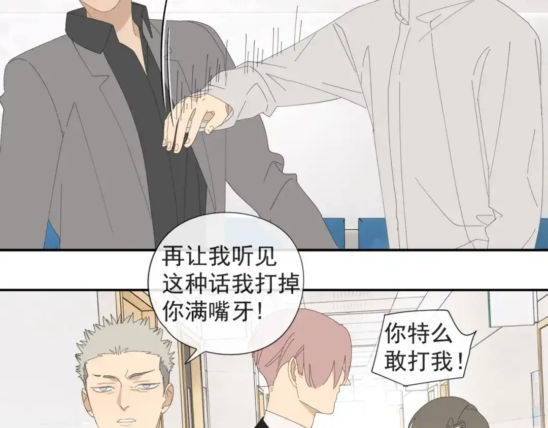 《祈求魔主的方式》第58话 家人（一） 第16页