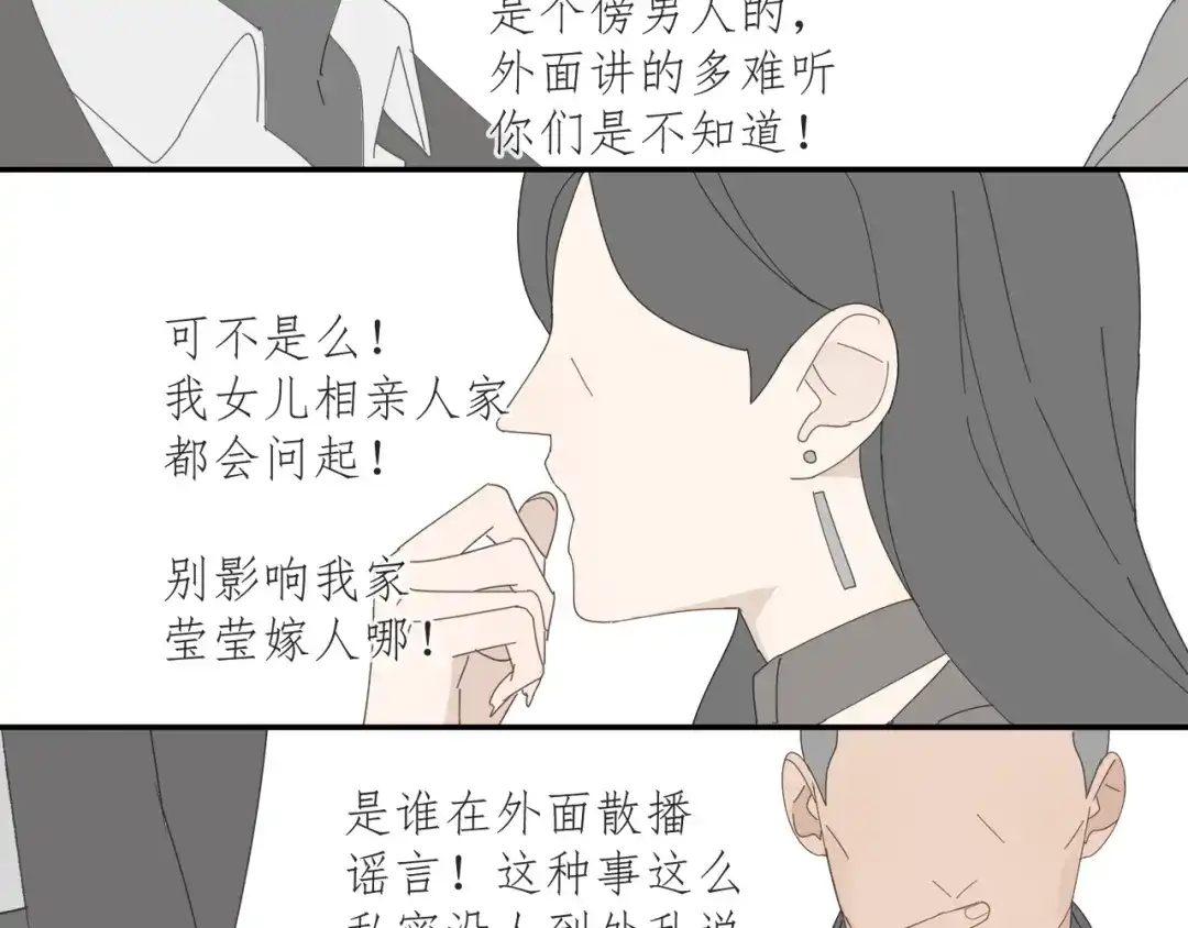 《祈求魔主的方式》第58话 家人（一） 第6页