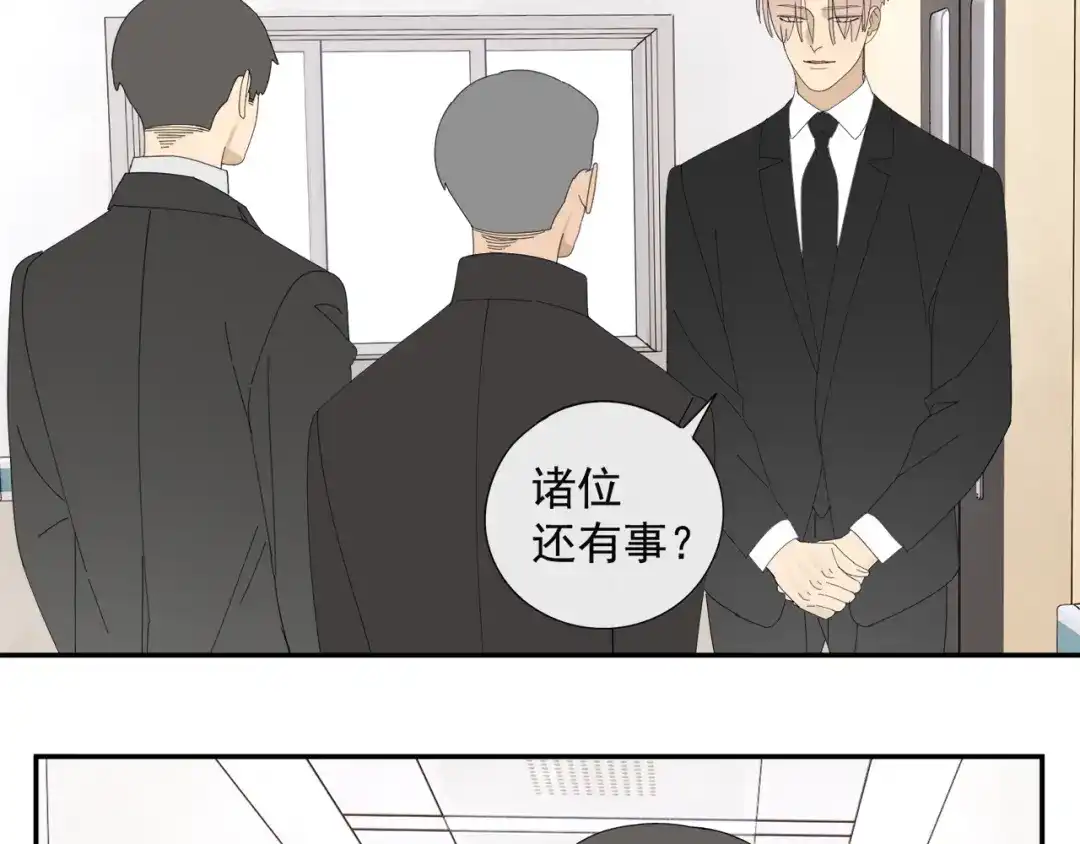 《祈求魔主的方式》第58话 家人（一） 第35页