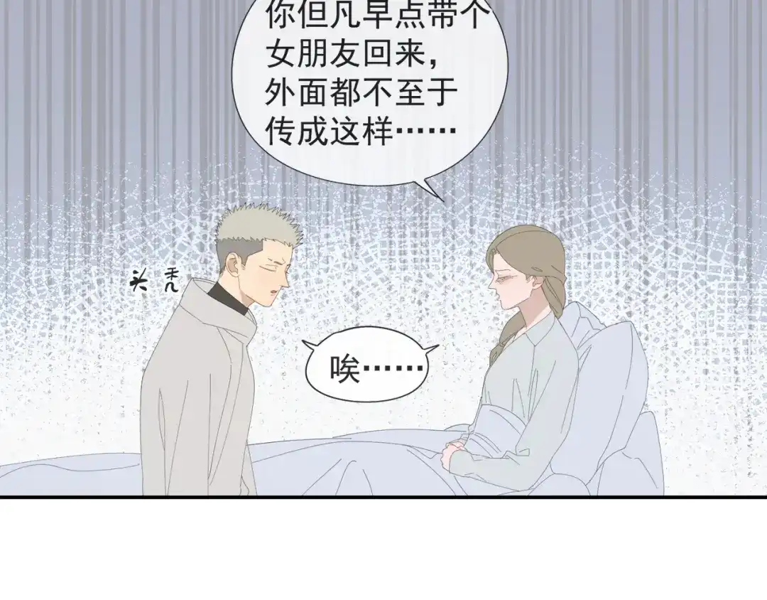 《祈求魔主的方式》第59话 家人（二） 第29页
