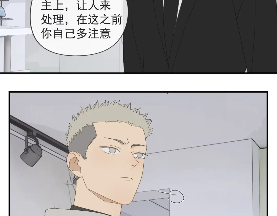 《祈求魔主的方式》第59话 家人（二） 第45页