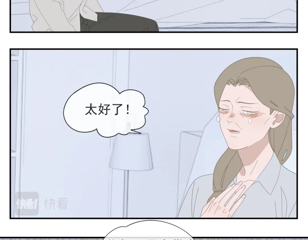 《祈求魔主的方式》第59话 家人（二） 第28页
