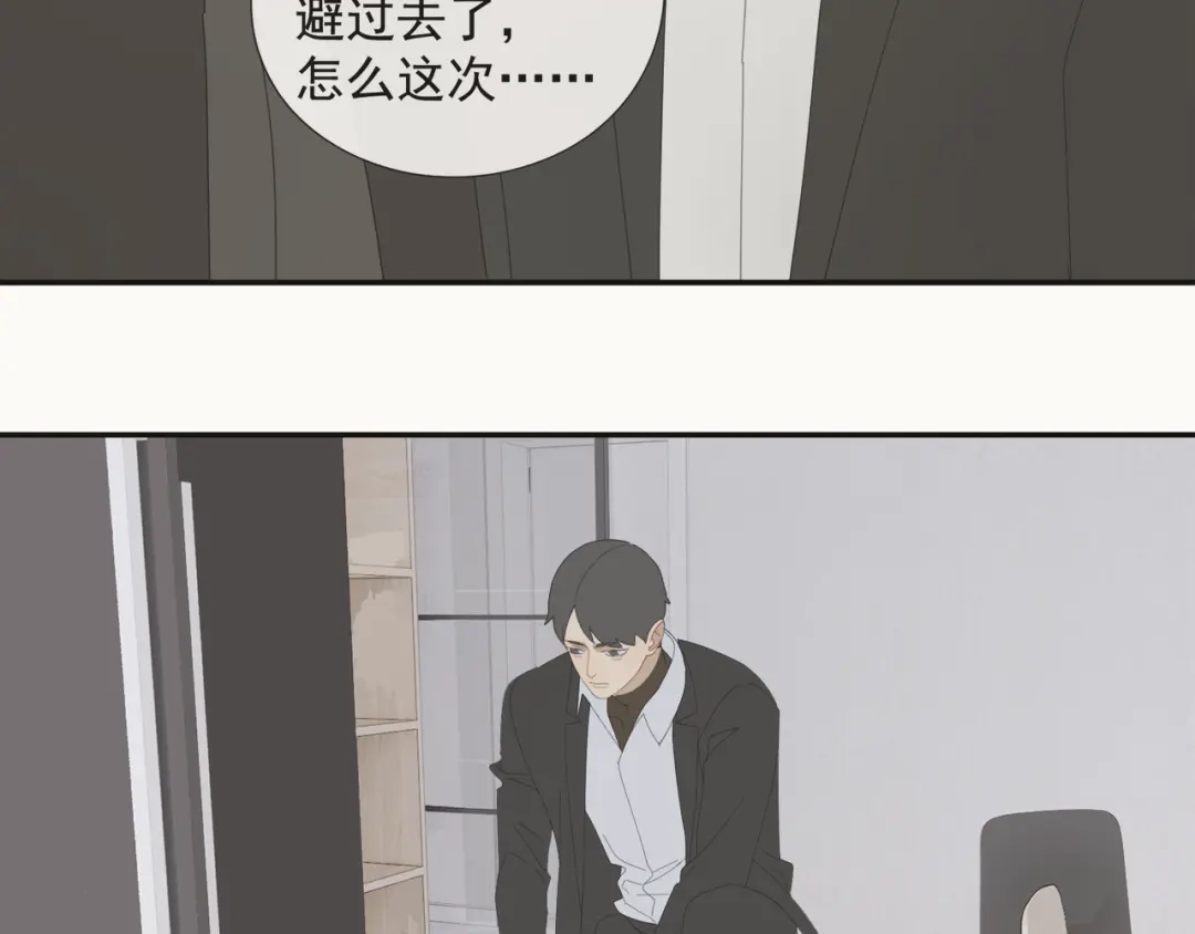 《祈求魔主的方式》第59话 家人（二） 第2页