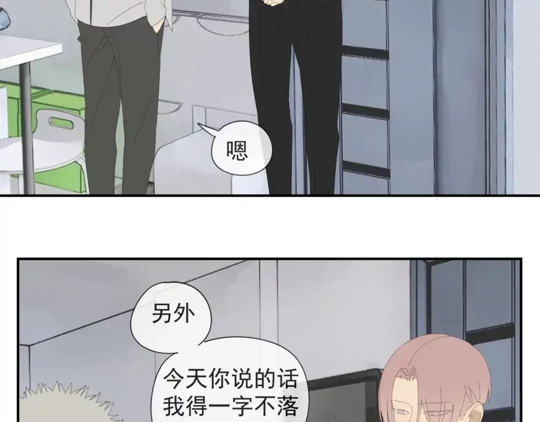 《祈求魔主的方式》第59话 家人（二） 第33页
