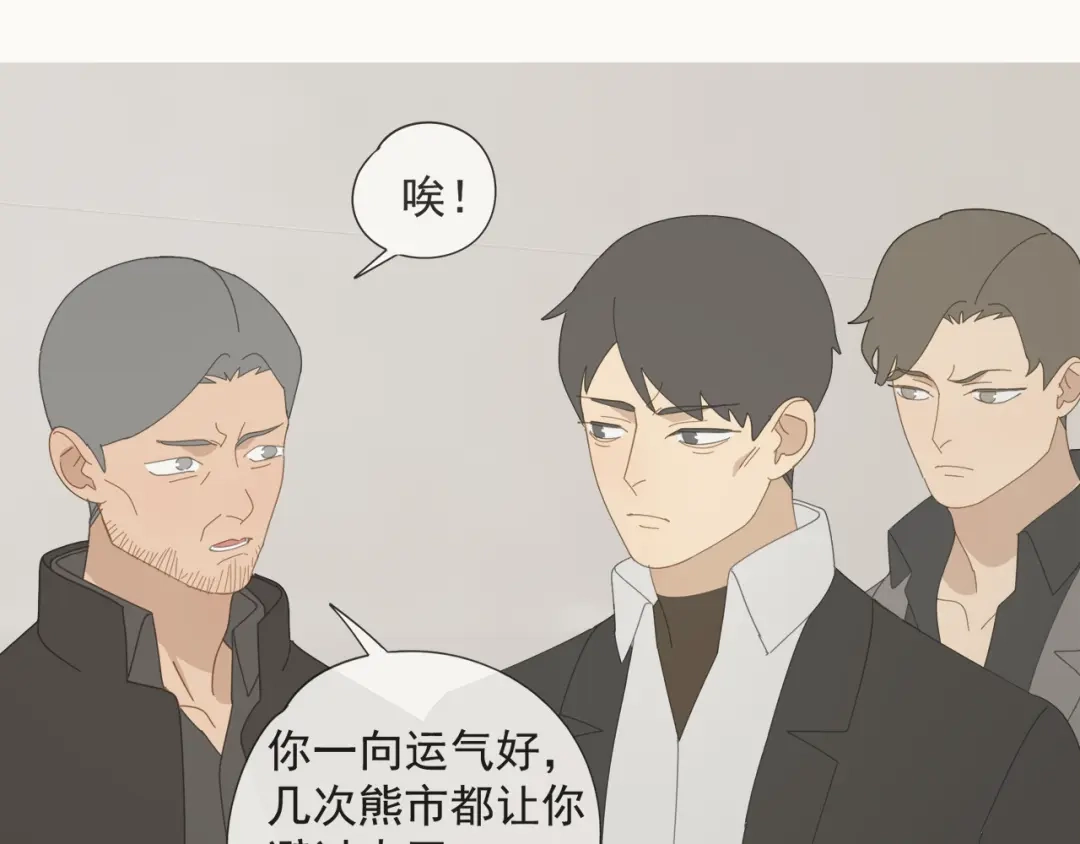 《祈求魔主的方式》第59话 家人（二） 第1页