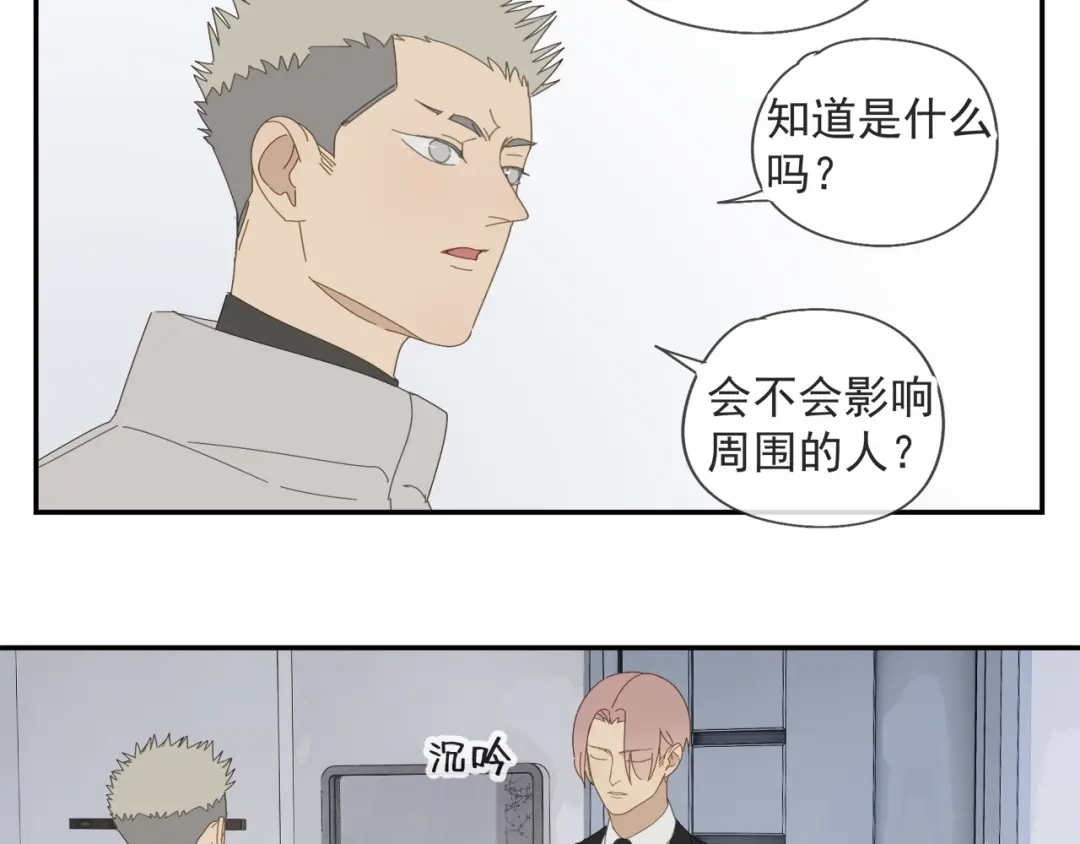《祈求魔主的方式》第59话 家人（二） 第40页