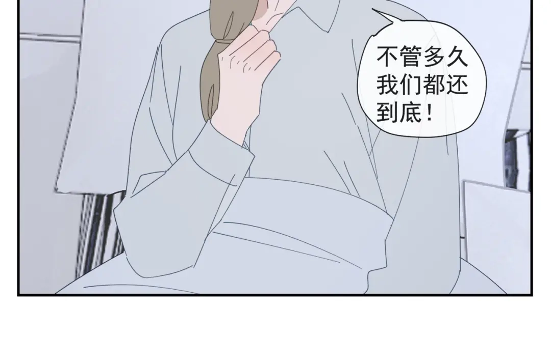 《祈求魔主的方式》第59话 家人（二） 第17页