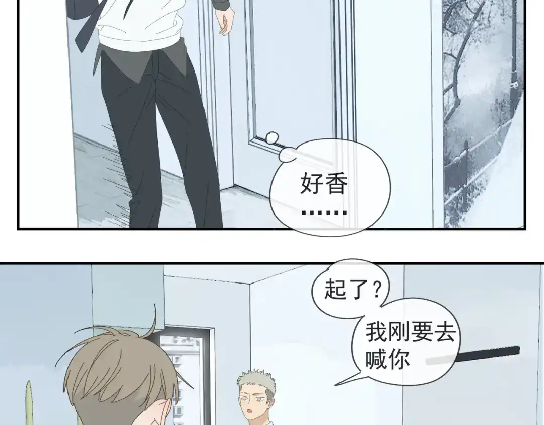 《祈求魔主的方式》第59话 家人（二） 第51页