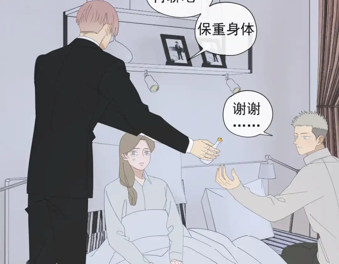《祈求魔主的方式》第59话 家人（二） 第13页